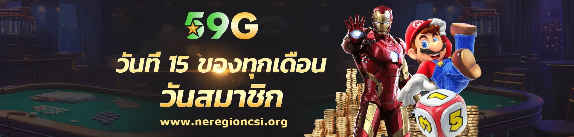 59 g เข้าสู่ระบบ